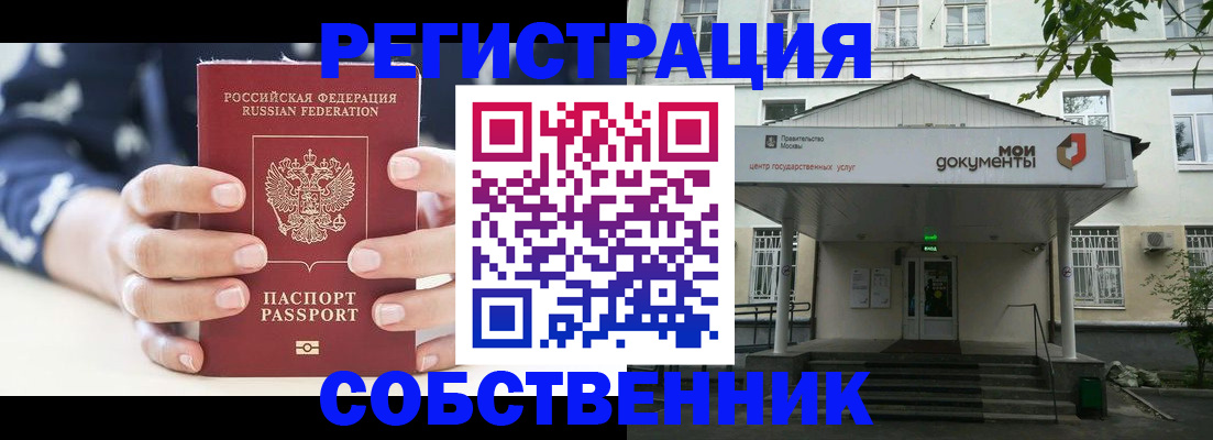 прописка для школы в Печоре