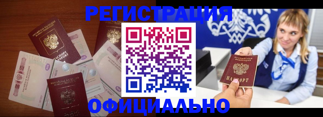 прописка для кредита в Печоре