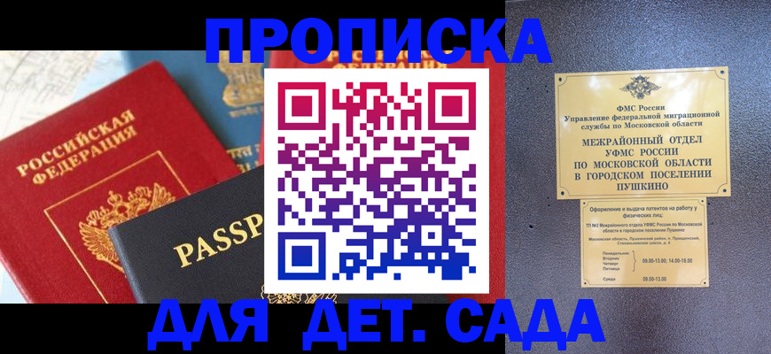прописка для военкомата в Печоре