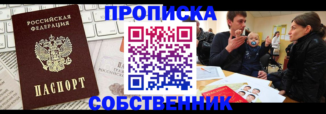 прописка гарантия в Печоре
