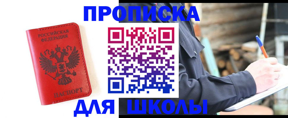 временная регистрация для всех в Печоре