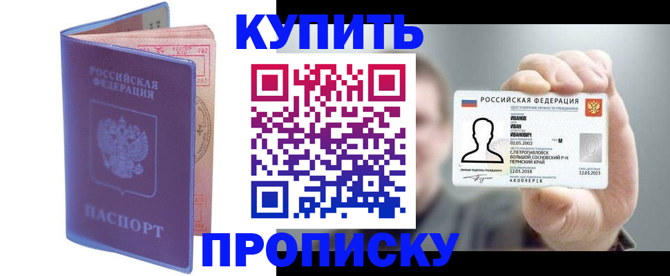 временная регистрация адрес в Печоре