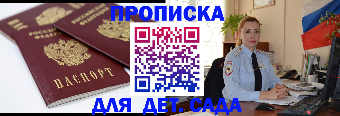 прописка штамп в Печоре